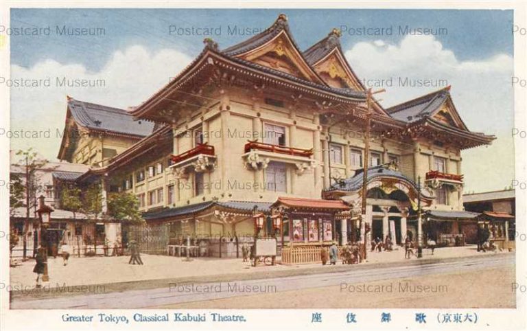 te255-Classical Kabuki Theatre Tokyo 歌舞伎座 大東京