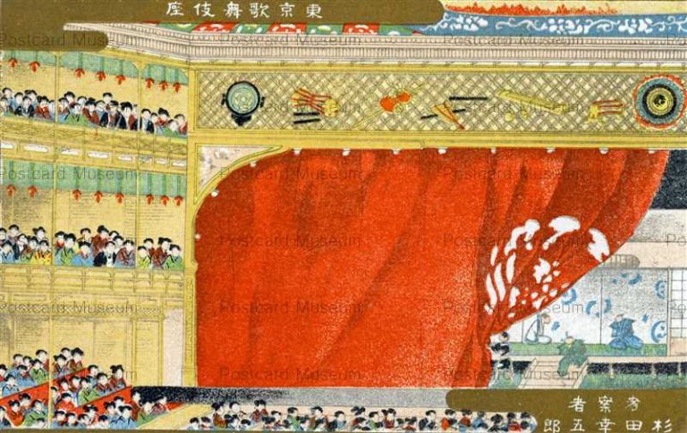te268-Kabukiza Theater Tokyo 東京歌舞伎座 装飾記念 外観・内部