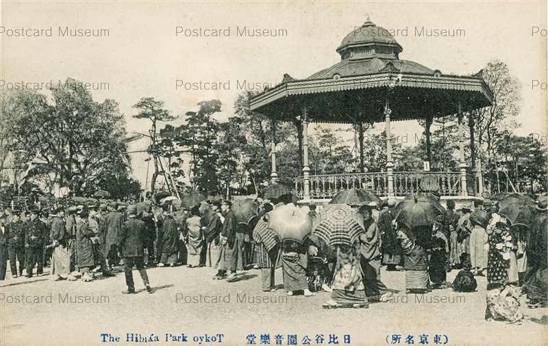 te475-Hibiya Park Tokyo 日比谷公園音楽堂 東京名所 | 絵葉書資料館