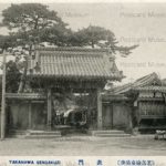 te581-Takanawa Sengakuji Shiba 表門 芝高輪泉岳寺 | 絵葉書資料館