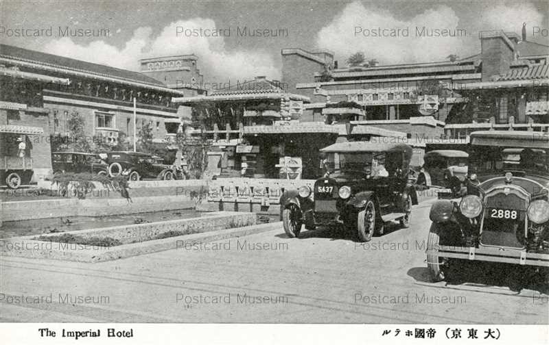 te820-Tokyo Imperial Hotel 東京帝国ホテル | 絵葉書資料館