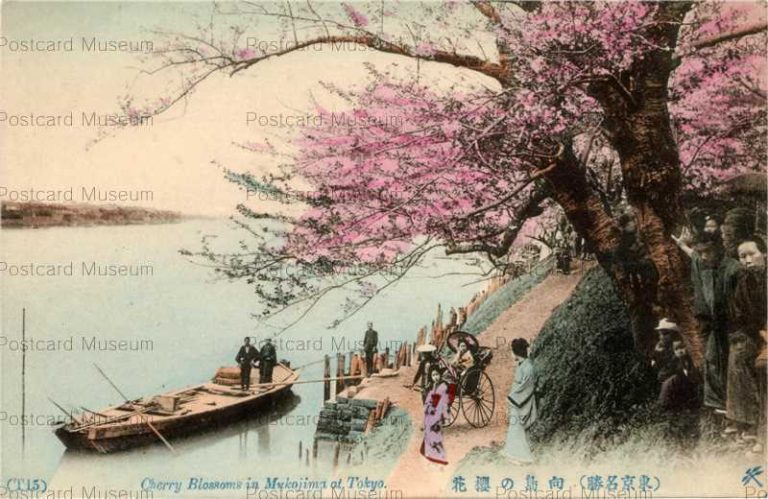 東京名所　隅田川　木版画 Utagawa Hiroshige（歌川広重） 歌川広重「名所江戸百景 隅田川