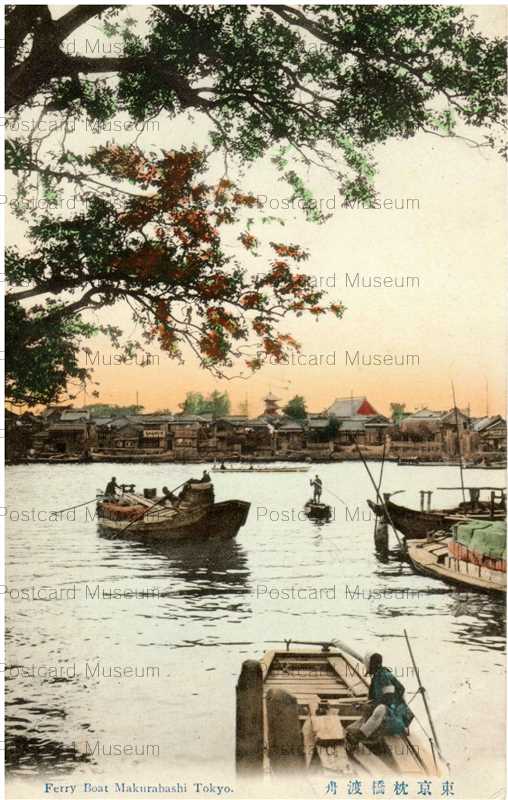 tf020-Ferry Boat Makurabashi Tokyo 東京枕橋渡舟