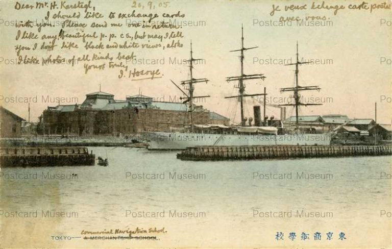 tf610-Tokyo A Merchant Ship School 東京商船学校
