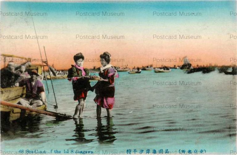 tf620-Sea Coast of Shinagawa 68 品川海岸潮干狩