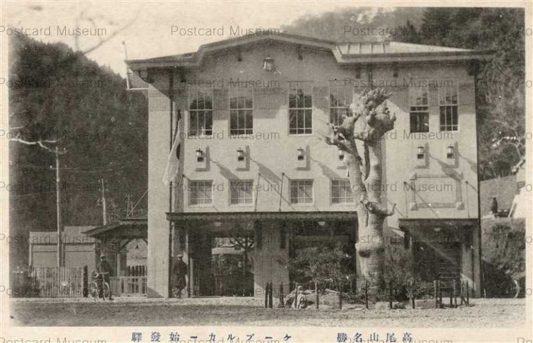 tfb1170-Cable Car Station Takosan 高尾山 ケーブルカー始発駅 八王子