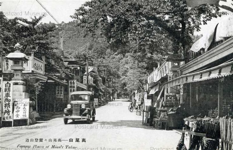 tfb1185-Mount Takao 高尾山 山麓 登山道
