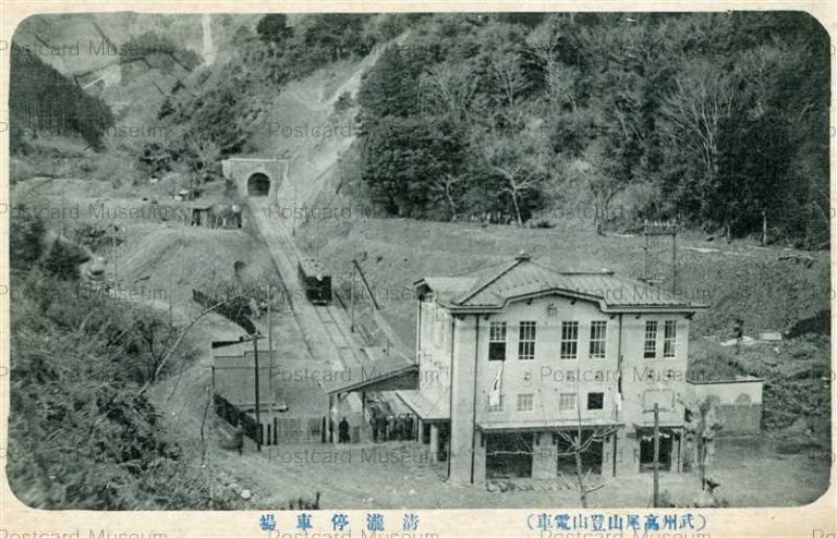 tfb1190-Kiyotaki Station 清滝停車場 武州高尾山登山電車