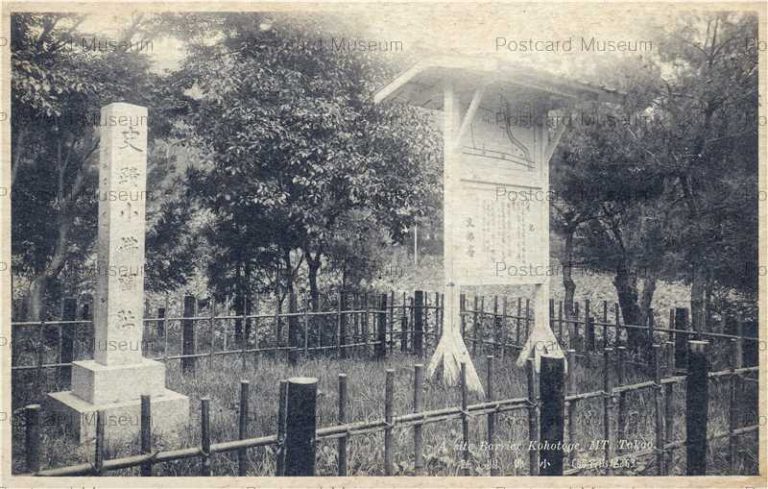 tfb1220-Barrier Kobotoke Mt.Takao 小佛關阯 高尾山名勝