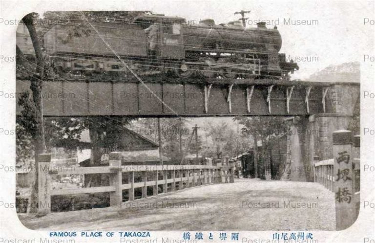 tfb1240-Buciyu Takaosan 武州高尾山 両堺と鉄橋の汽車