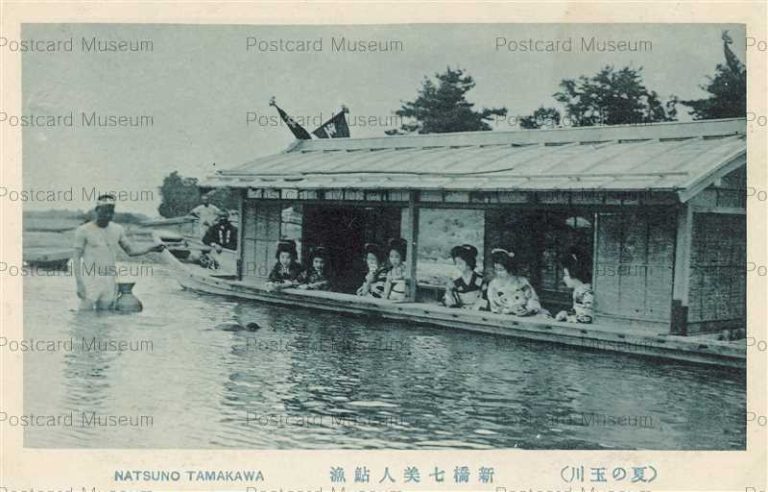 tfb1274-Natsuno Tamakawa 夏の玉川 新橋七美人鮎漁 3