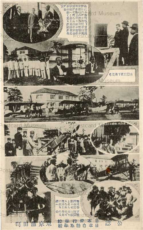 tfb197-Kamata Station Front 日本飛行学校 日本自動車学校 東京鎌田駅前