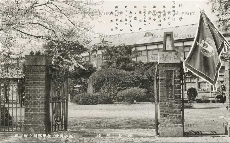 tfb440-Tokyo Horticultural School 東京府立園芸学校 世田谷 校門