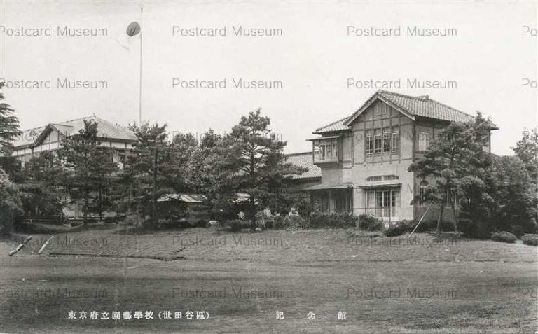 tfb448-Tokyo Horticultural School 東京府立園芸学校 世田谷 記念館