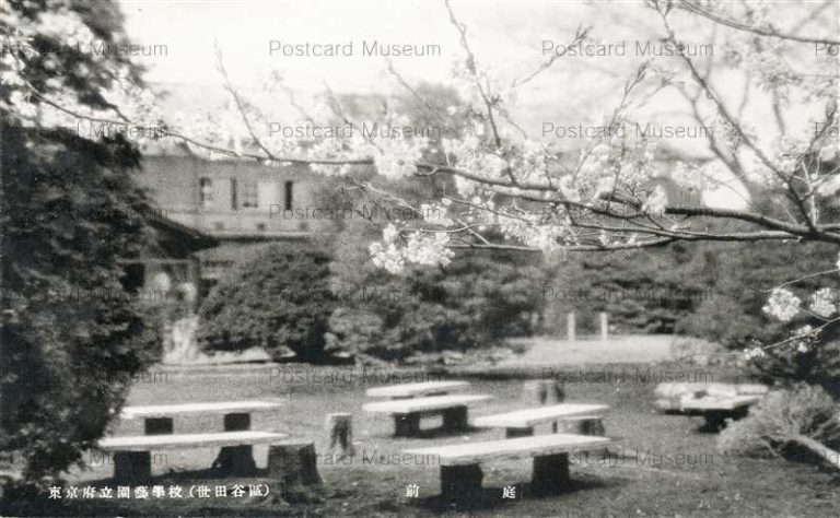 tfb452-Tokyo Horticultural School 東京府立園芸学校 世田谷