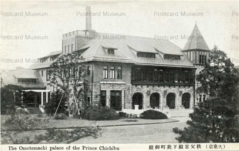 tfb470-Omotemachi Palace Prince Chichibu 東京 秩父宮殿下 表町御殿 元麻布