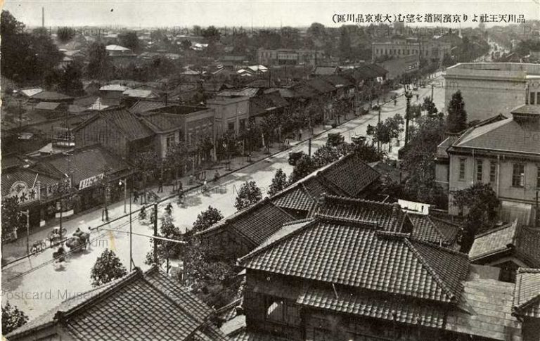 tfb590-Keihinkokudo Shinagawa 品川天王より京濱國道を望む大東京品川區