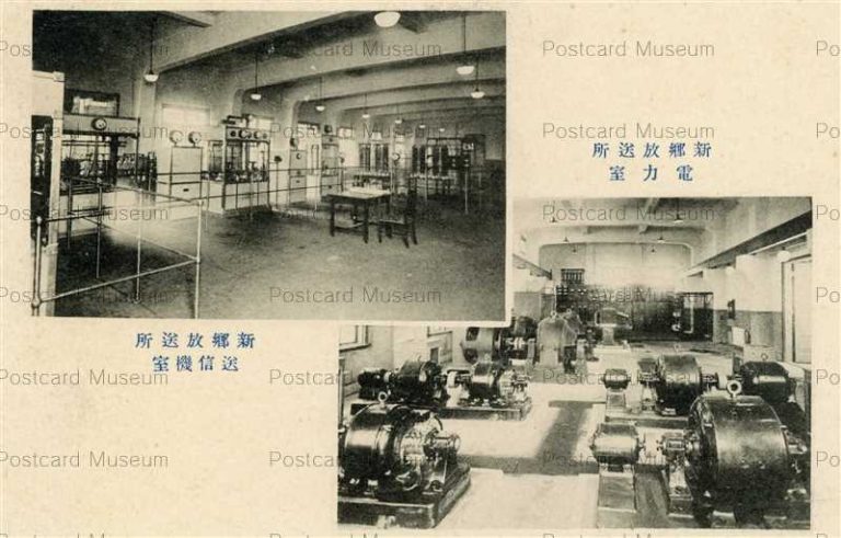 tfb612-Shingo Broadcasting Station 新郷放送所電力室・送信機室