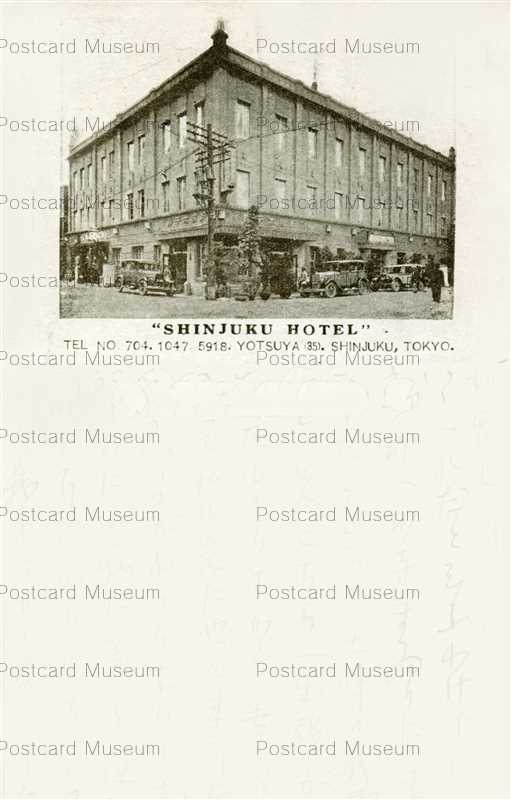 tfb780-Shinjuku Hotel 新宿ホテル