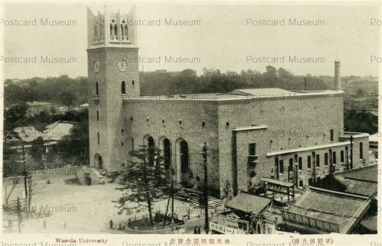 tfb805-Waseda University 早稲田大学 故大隈侯記念講堂