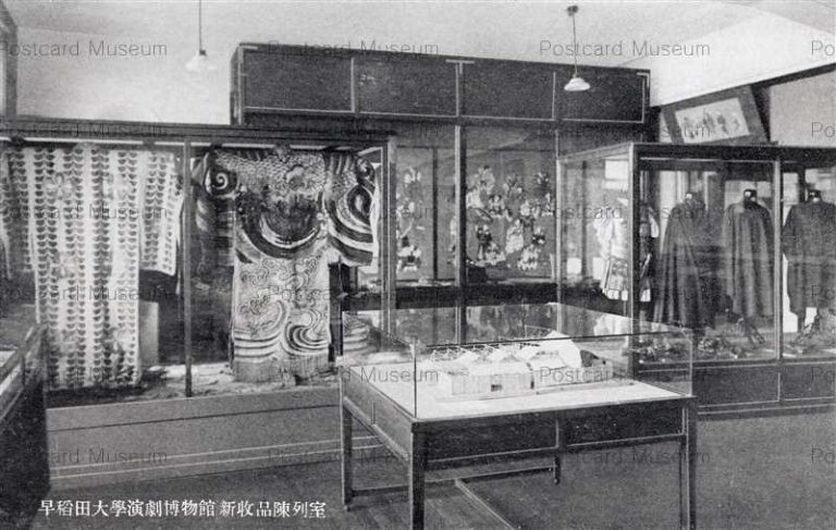tfb835-Waseda University 早稲田大学演劇博物館 新收品陳列室