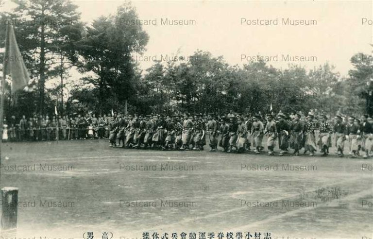 tfb962-Shimura Elementary School 志村小學校春季運動會 兵式体操