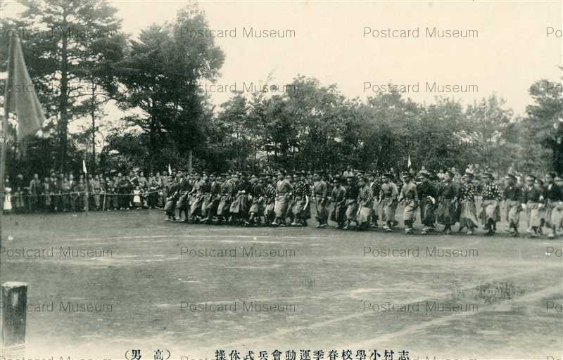 tfb962-Shimura Elementary School 志村小學校春季運動會 兵式