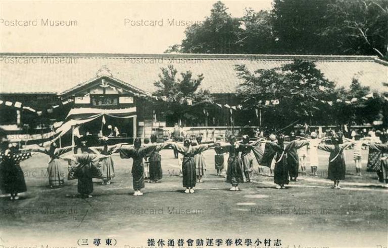 tfb963-Shimura Elementary School 志村小學校春季運動會普通体操