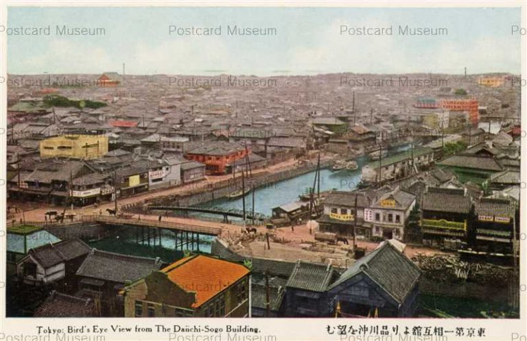 tfc690-The Daiichi-Sogo Building Tokyo 東京第一生命相互館より品川沖 京橋 建物