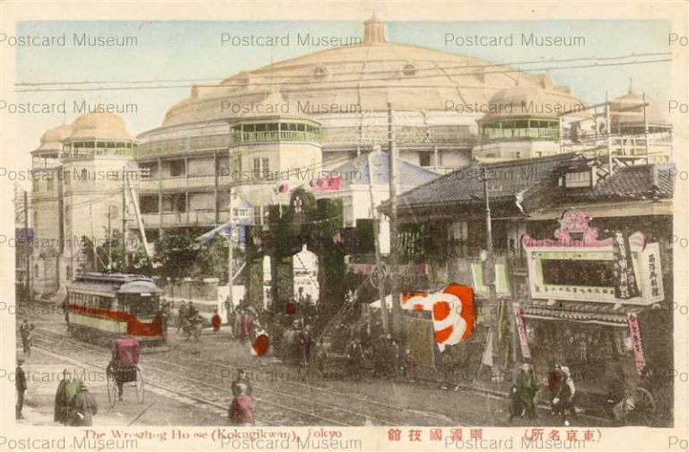 tk695-Kokugikwan Tokyo 両国国技館 東京名所