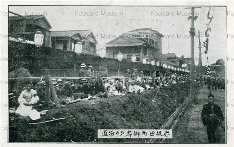 tkb350-Funeral Procession Akasaka Tamachi 赤坂田町御葬列の沿道