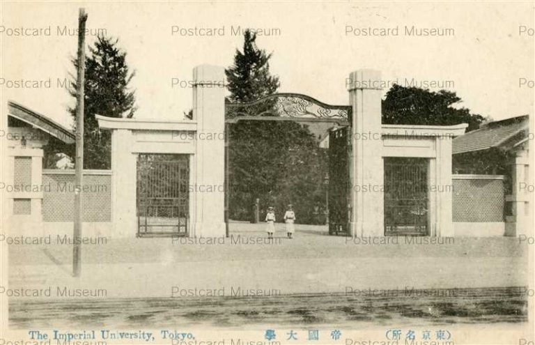 tkb462-The Imperial University Tokyo 帝国大学 東京名所
