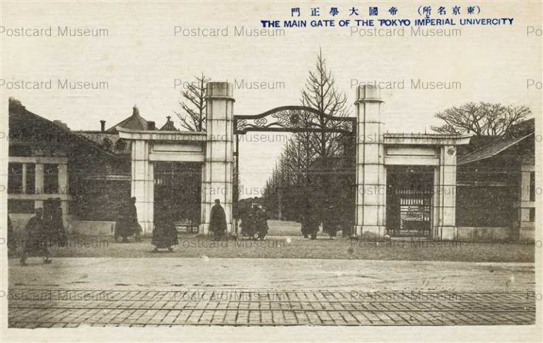 tkb465-Main Gate Tokyo Imperial University 帝国大学正門 東京名勝