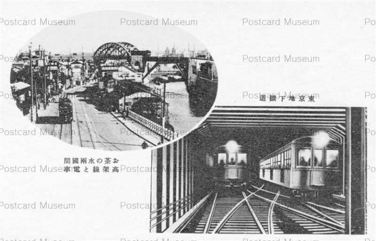 tkb525-Ochanomizu Ryogoku Railway Bridge Tokyo Subway 東京地下鉄道 お茶の水両国間高架線と電車