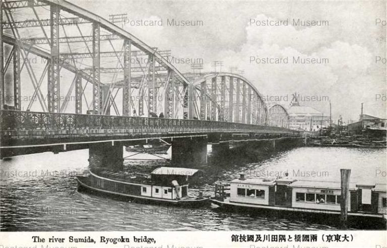 tkb665-River Sumida Ryogoku Bridge 両國橋と隅田川及國技館 大東京
