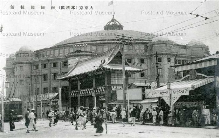tkb685-Ryogoku Kokugikan Tokyo 両國國技館 大東京