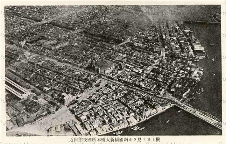 tkb710-Riyogokubashi Kokugikan 両国橋新大橋本所国技館付近 鳥瞰