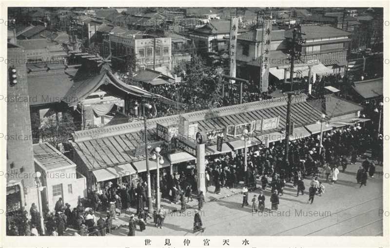 tkb850-Suitengu Tokyo 水天宮仲見世 | 絵葉書資料館