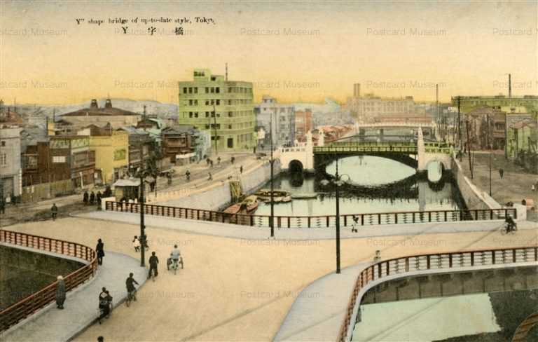 tm550-Y Shape Bridge Up to Date Style Tokyo Y字橋 三吉橋｜Miyoshibashi Bridge