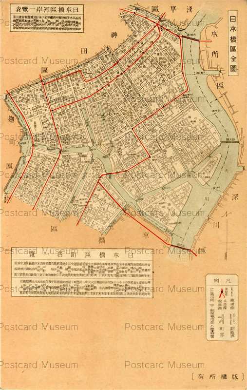 tmp460-Nihonbashi Tokyo 日本橋区全図