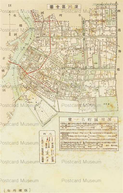 tmp480-Fukagawa Tokyo 深川区全図