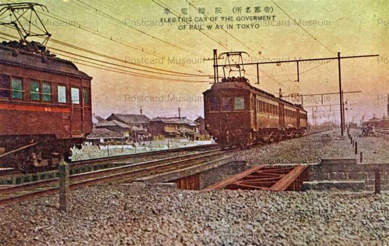 tmp670-Electric Car Government of the Rail Way Tokyo 院線電車 帝都名所