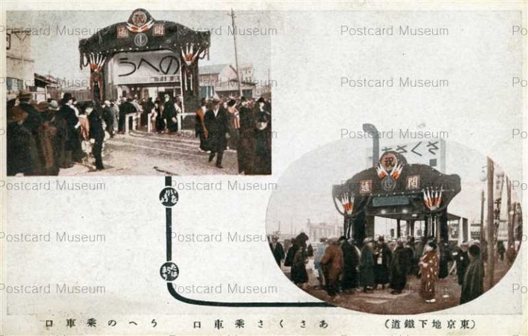 tmp765-Under-Ground Railway あさくさ乗車口 うへの乗車口 東京地下鉄道