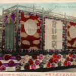 tmp905-The Flawer Electric Car 御大典記念奉祝花電車 | 絵葉書