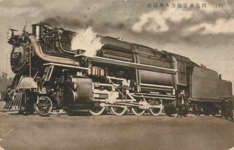 trm290-German Locomotive Train