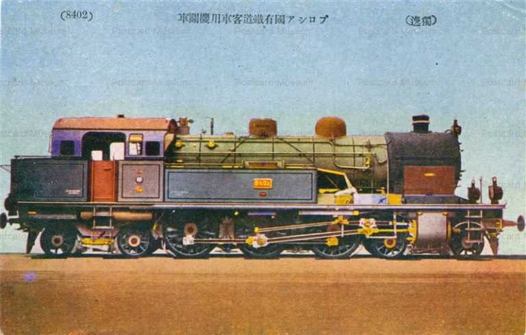 trm295-Prussia Rail Road Locomotive Train