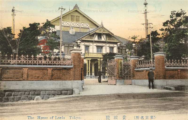 ts730-House of Lords Tokyo 貴族院 東京名所 | 絵葉書資料館