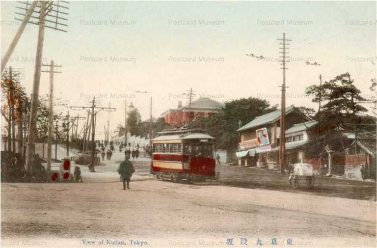 ts810-Kudan,Tokyo 東京九段坂