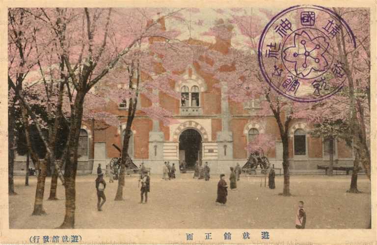 ts870-Yushukan 遊就館 正面