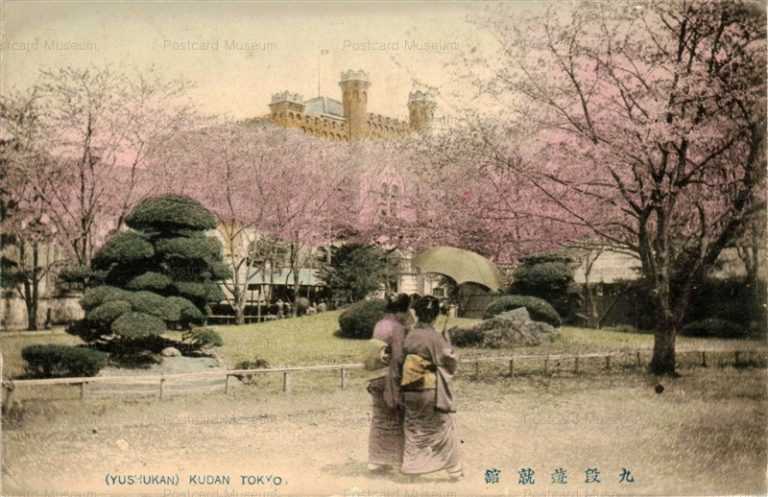 ts875-Yushukan Kudan Tokyo 九段遊就館